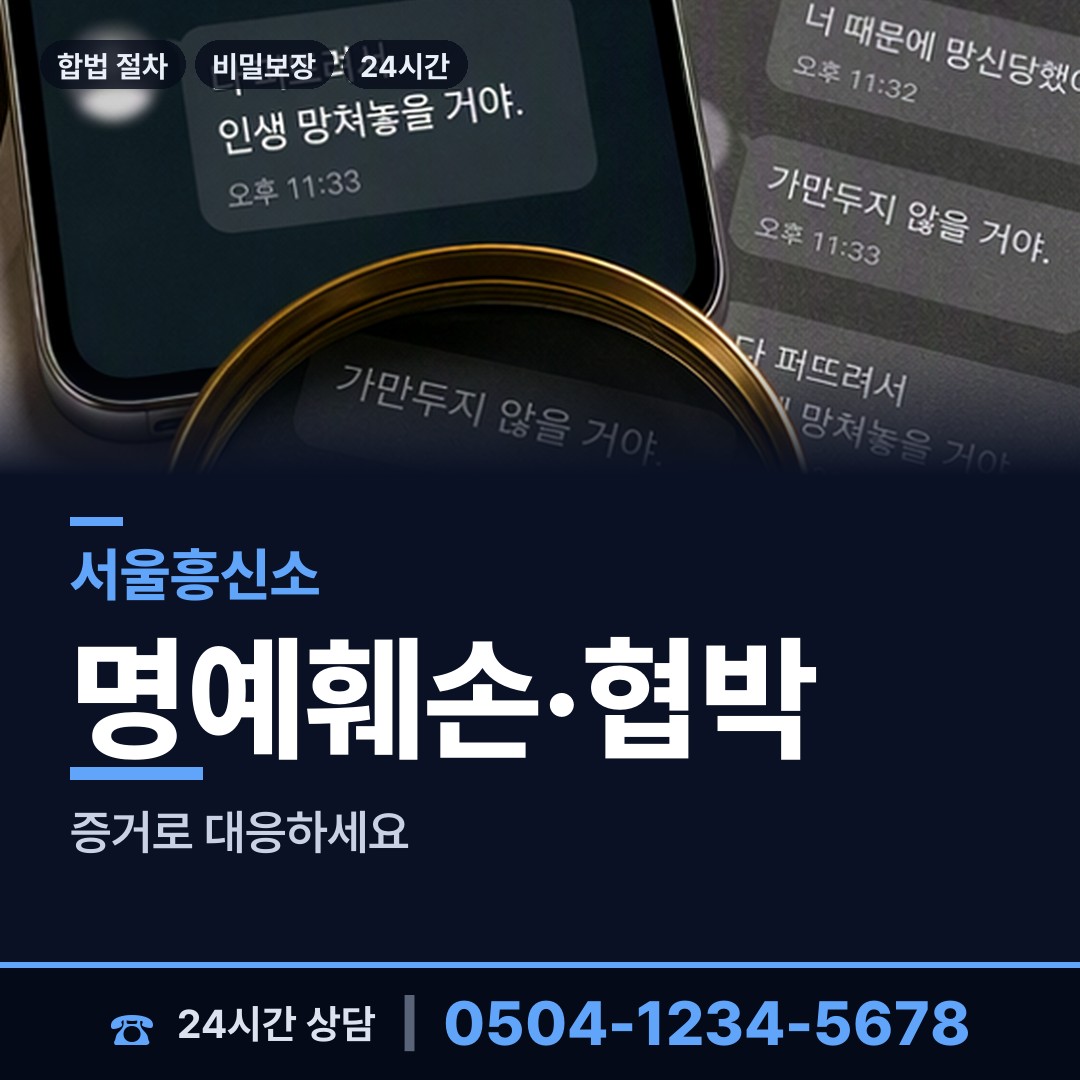 서울 용강동 온라인흥신소 상담 안내