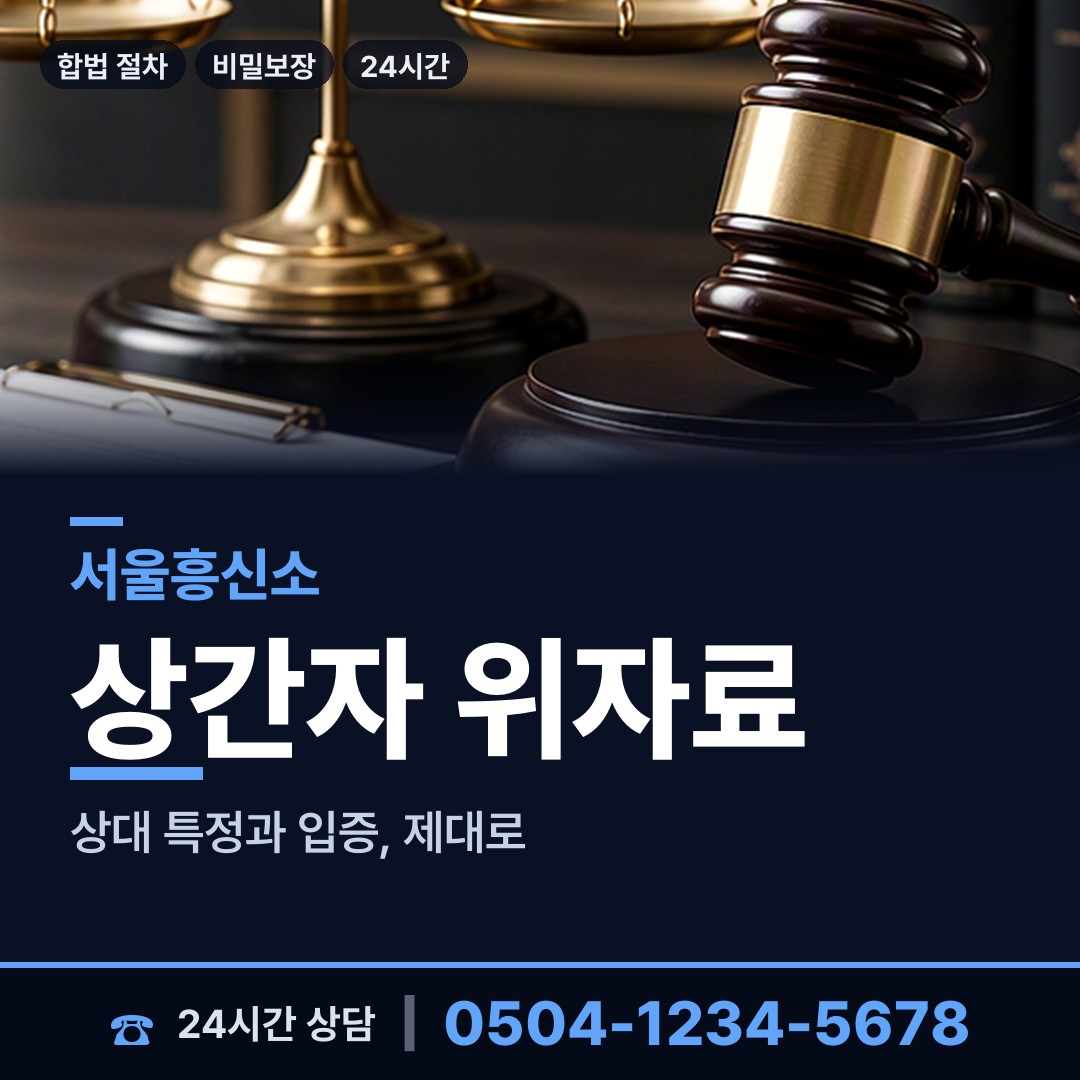 서울 용강동 결혼전조사 상담 안내