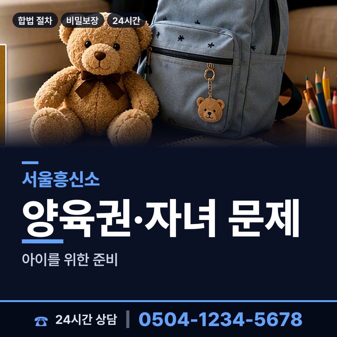 서울 용강동 직원조사 상담 안내